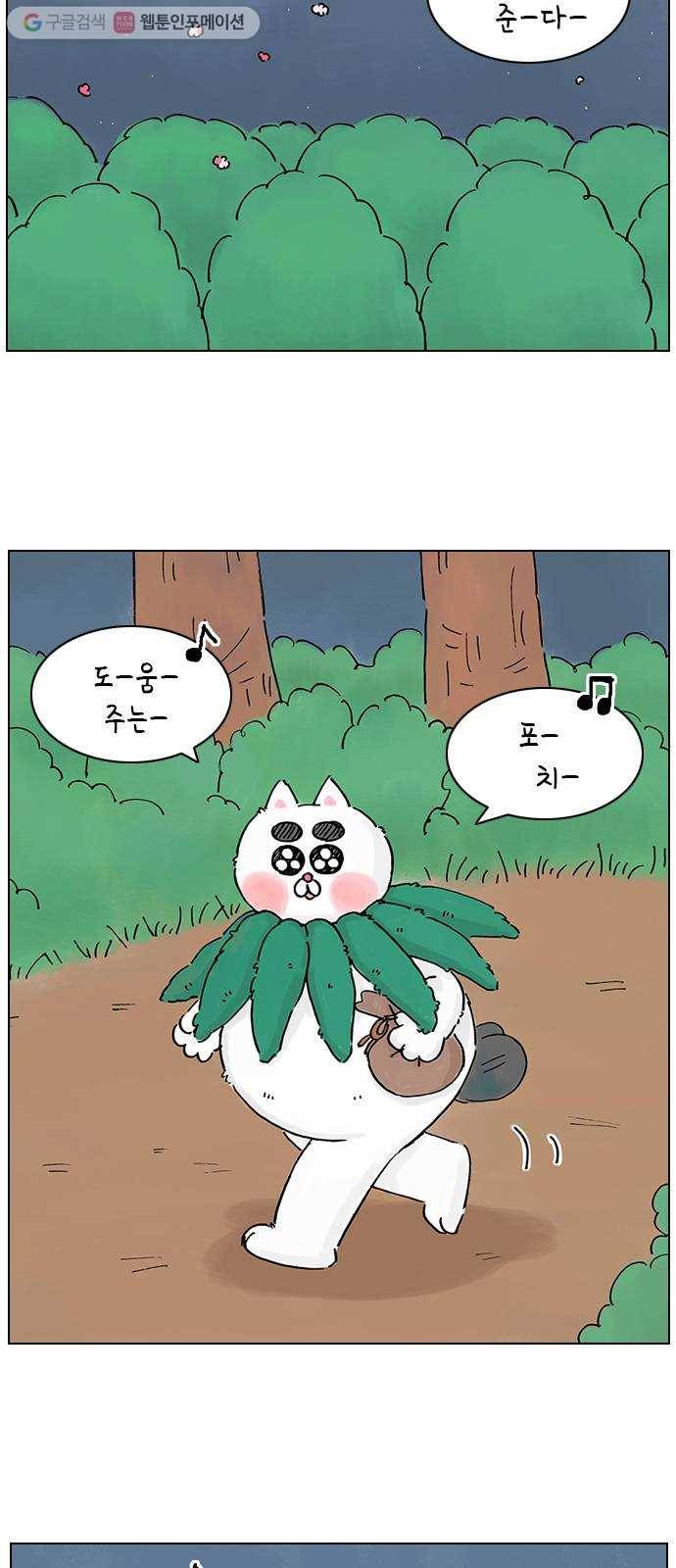 안녕 나의 모모로 열일곱 2