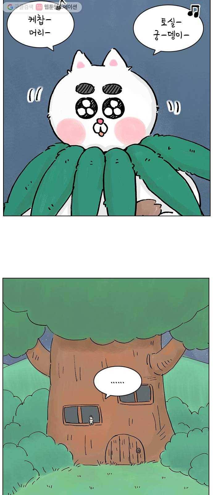 안녕 나의 모모로 열일곱 3