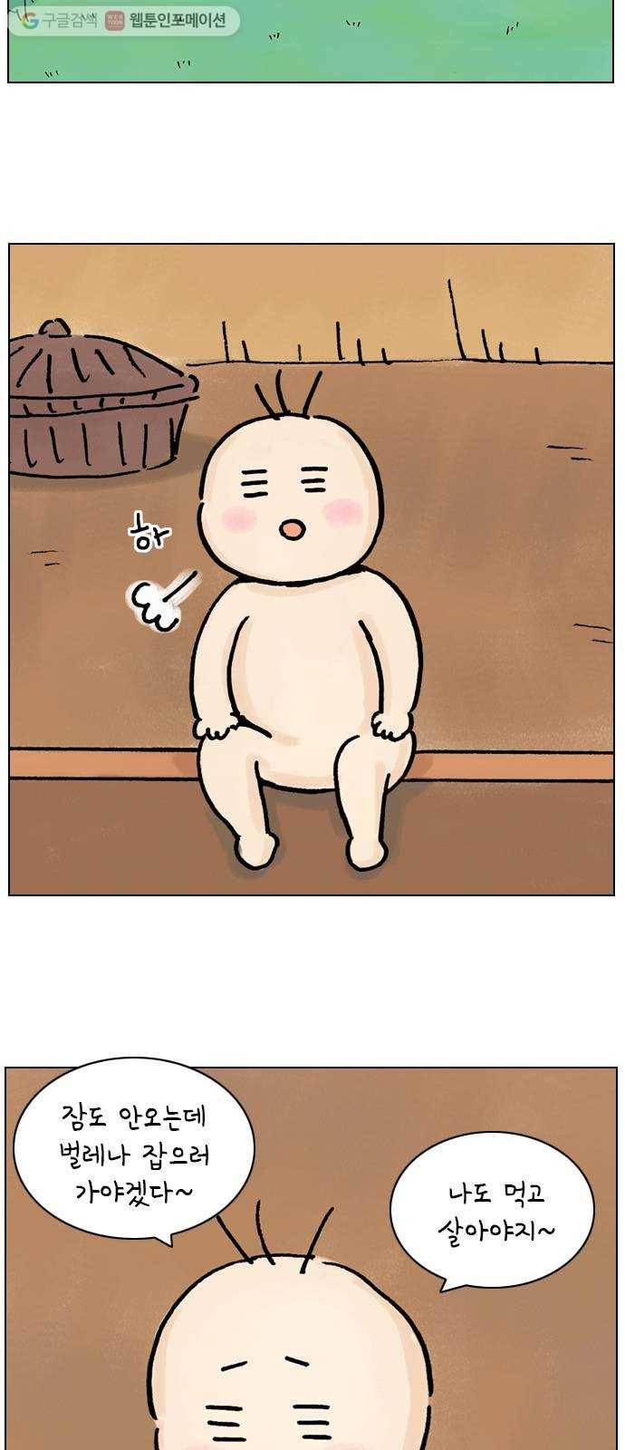 안녕 나의 모모로 열일곱 4