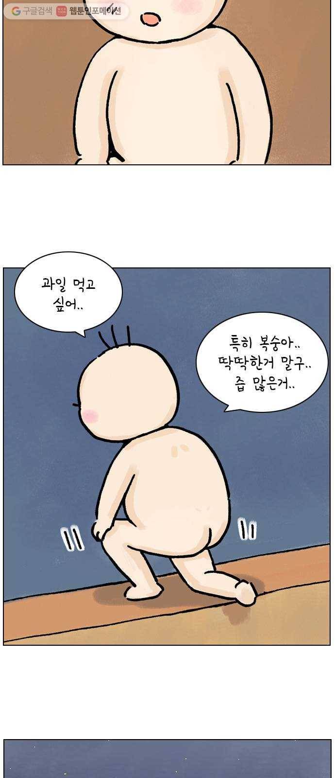 안녕 나의 모모로 열일곱 5
