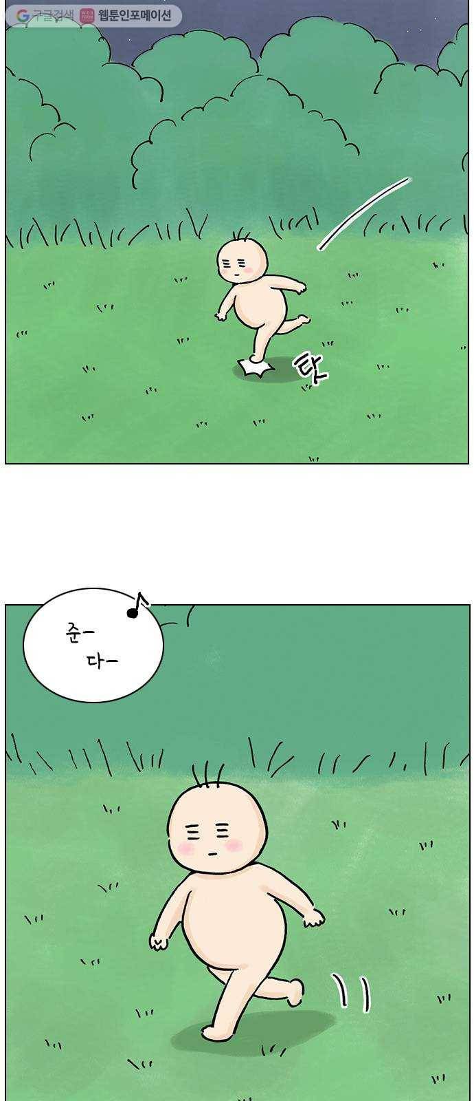 안녕 나의 모모로 열일곱 6