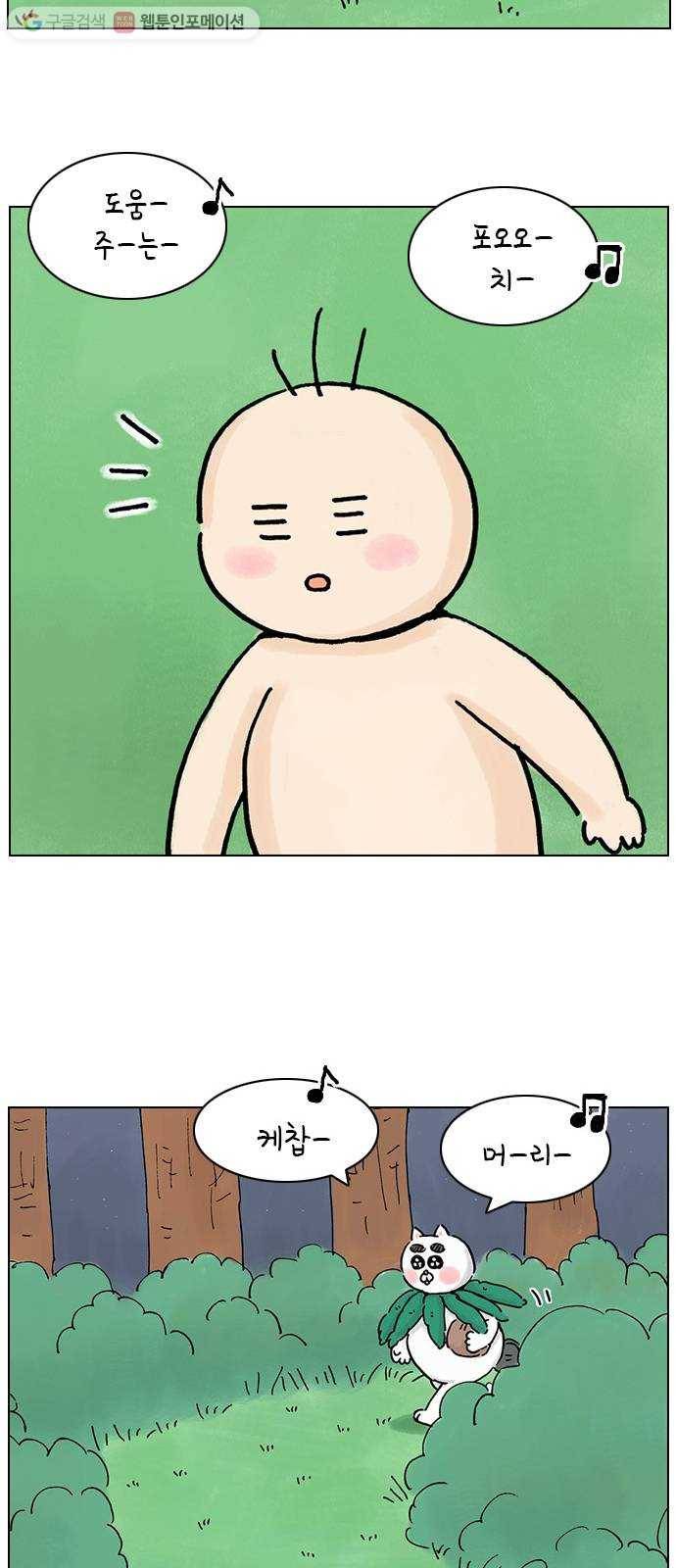 안녕 나의 모모로 열일곱 7