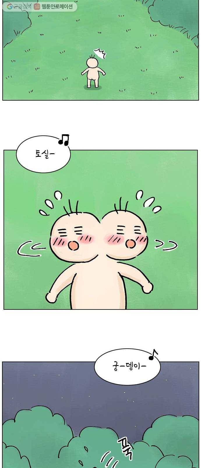 안녕 나의 모모로 열일곱 8