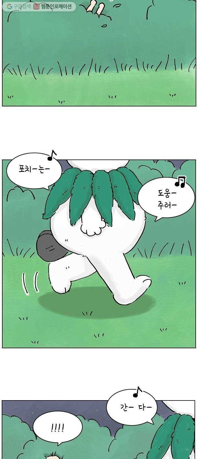 안녕 나의 모모로 열일곱 9