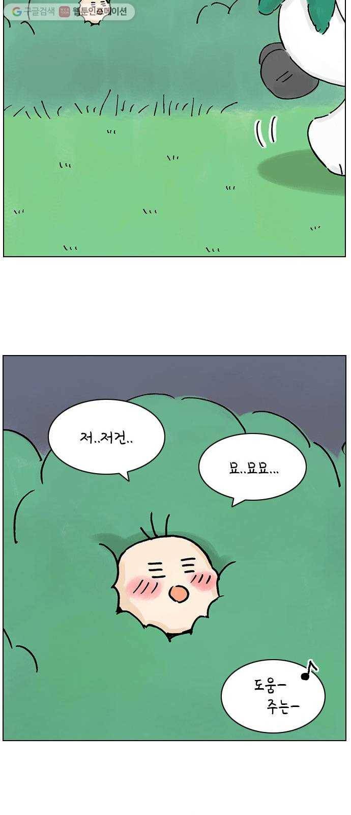 안녕 나의 모모로 열일곱 10