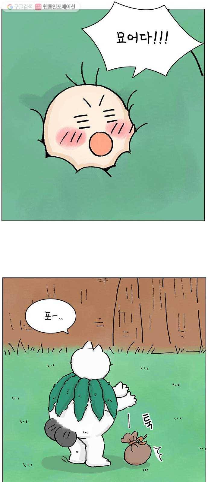 안녕 나의 모모로 열일곱 11