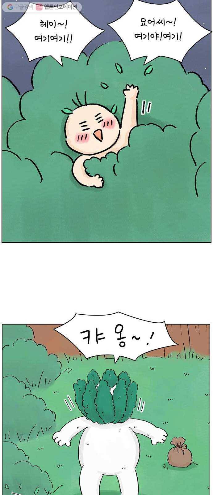 안녕 나의 모모로 열일곱 14