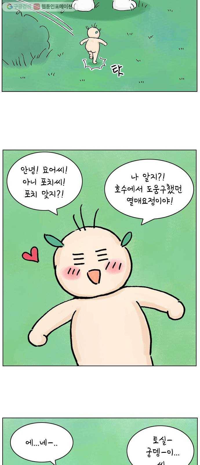 안녕 나의 모모로 열일곱 15