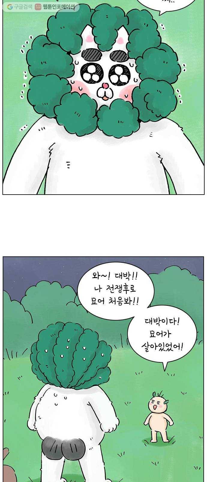 안녕 나의 모모로 열일곱 16