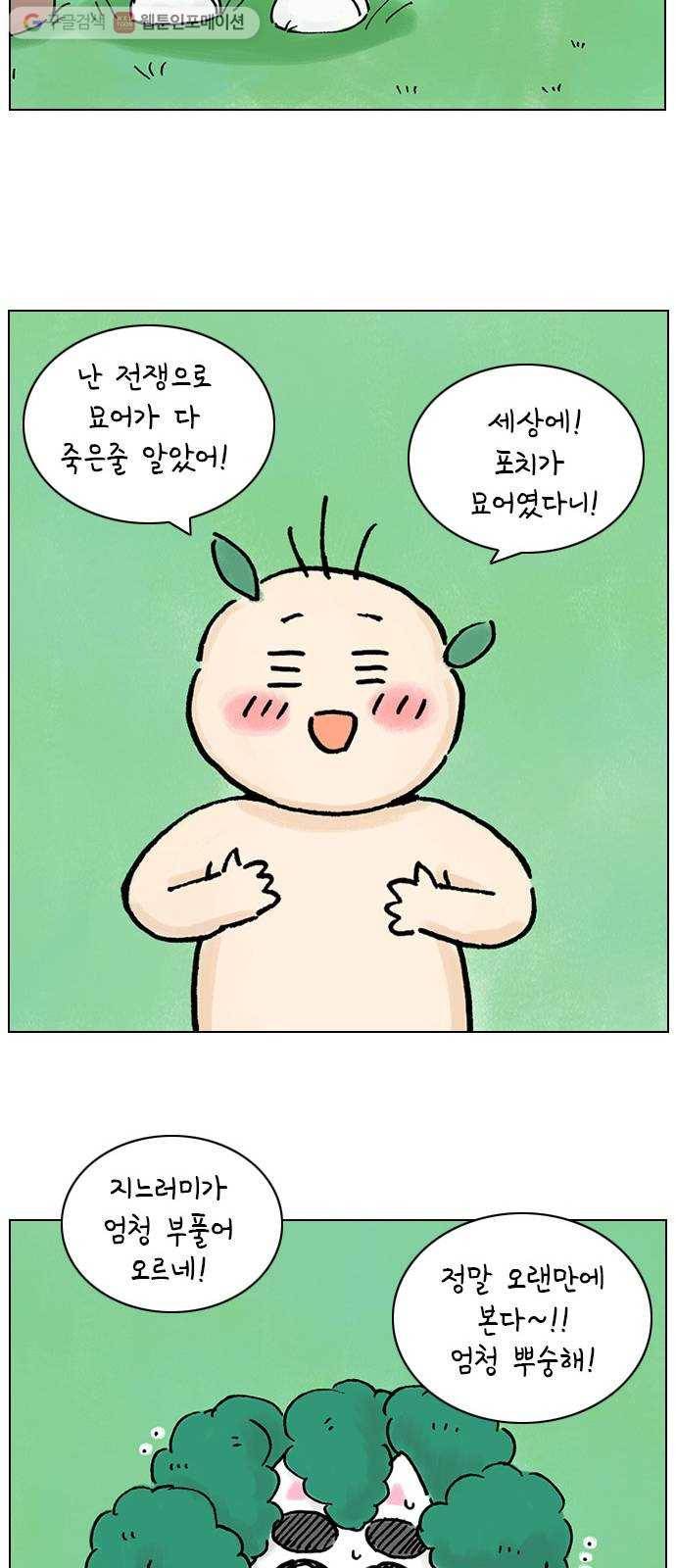 안녕 나의 모모로 열일곱 17