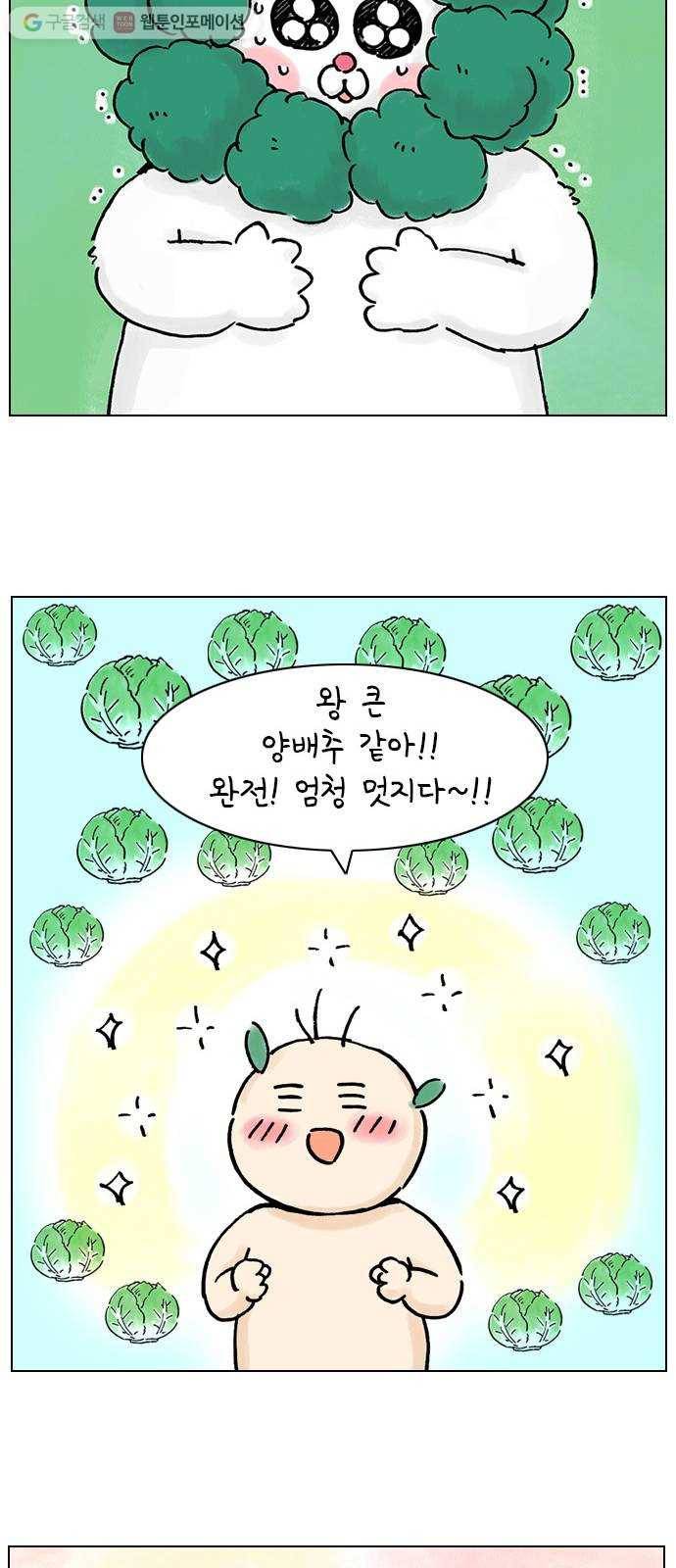 안녕 나의 모모로 열일곱 18