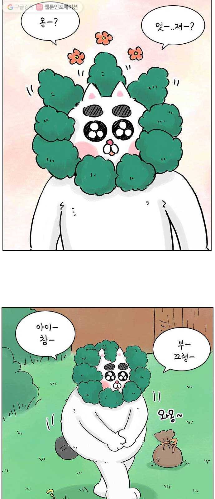 안녕 나의 모모로 열일곱 19