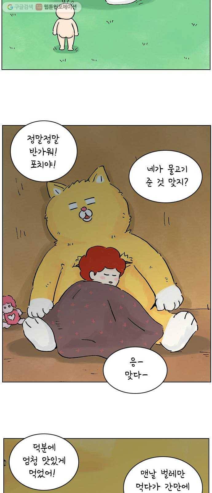 안녕 나의 모모로 열일곱 20