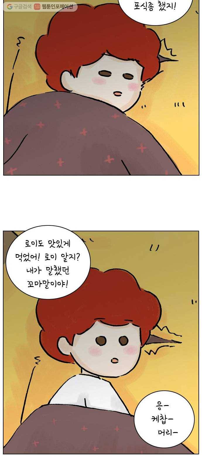 안녕 나의 모모로 열일곱 21