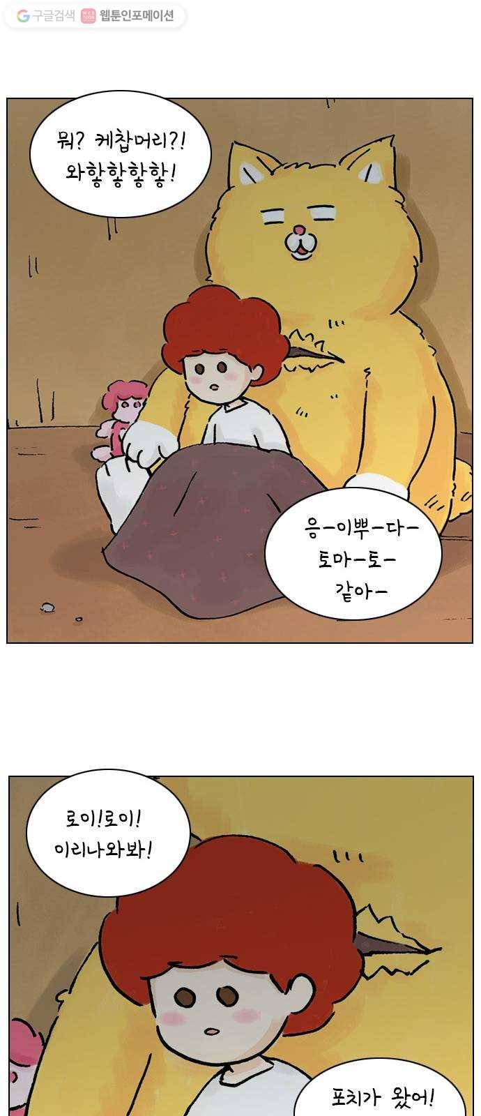 안녕 나의 모모로 열일곱 22