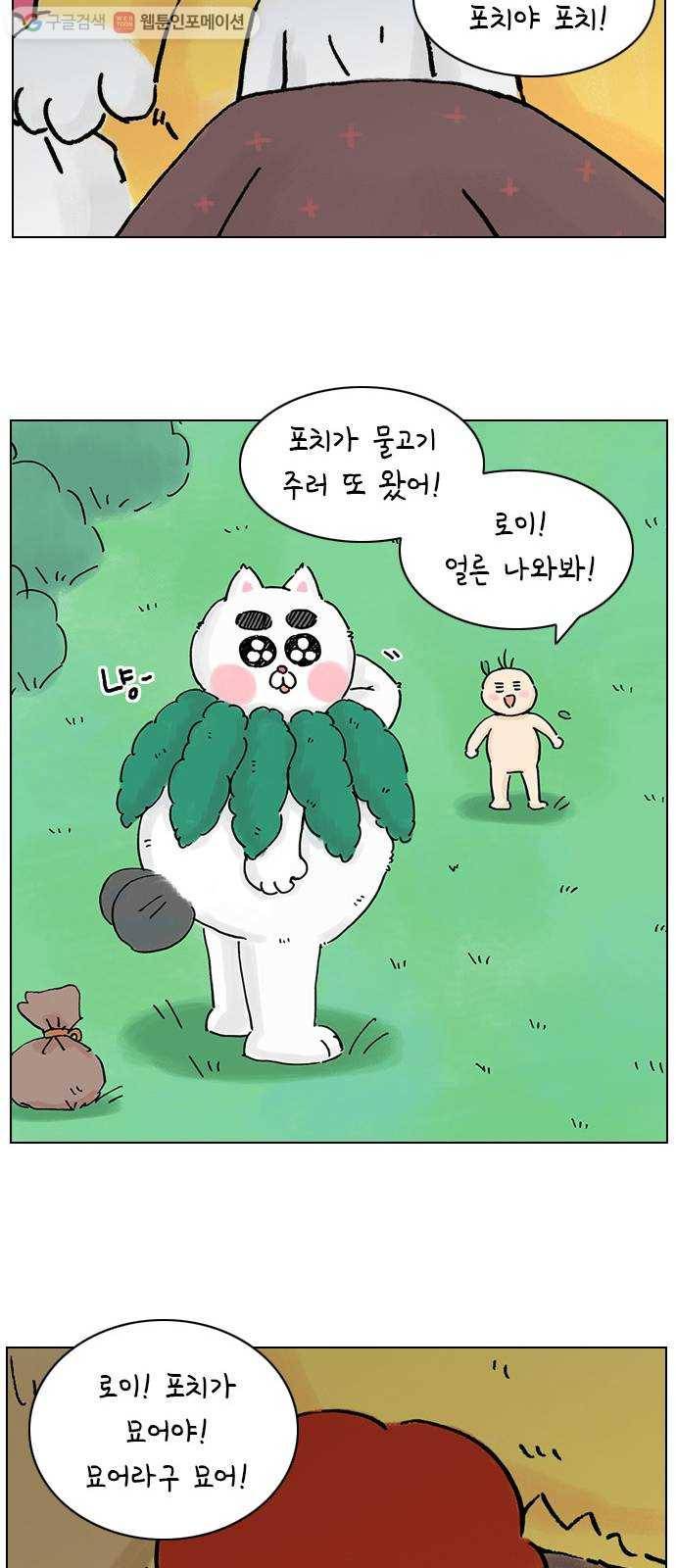 안녕 나의 모모로 열일곱 23