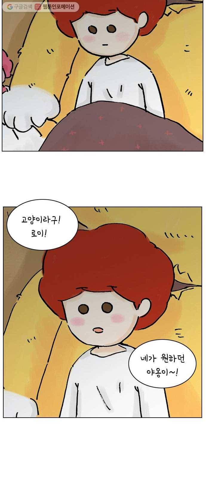 안녕 나의 모모로 열일곱 24