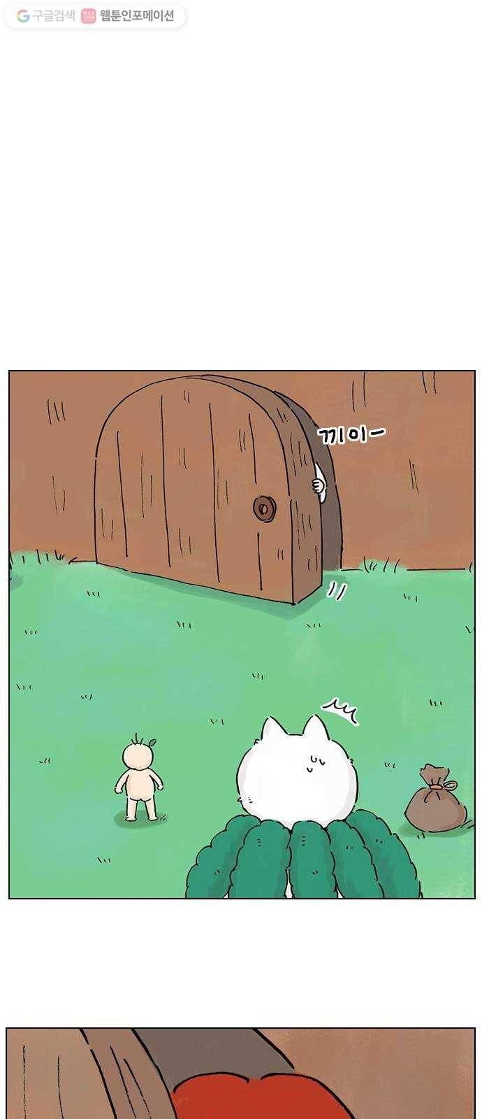 안녕 나의 모모로 열일곱 25