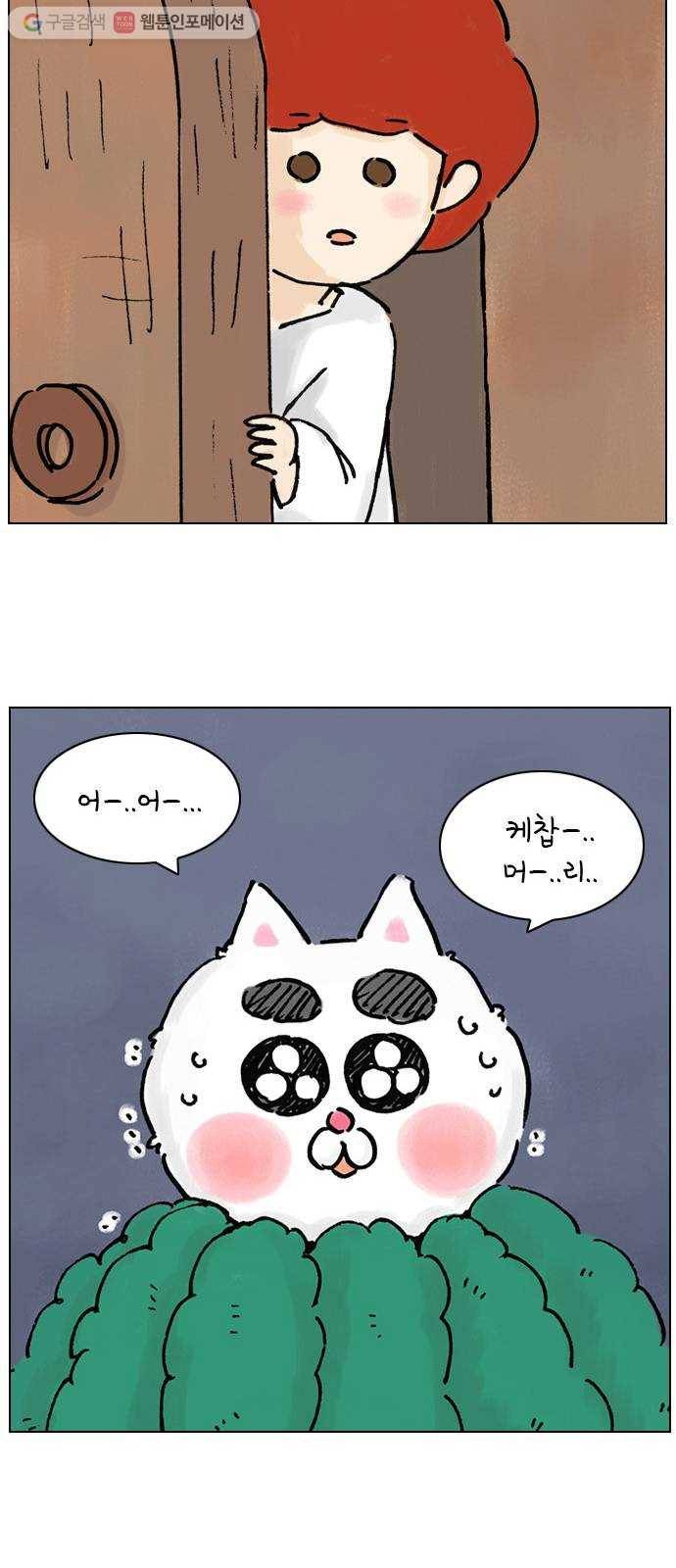 안녕 나의 모모로 열일곱 26