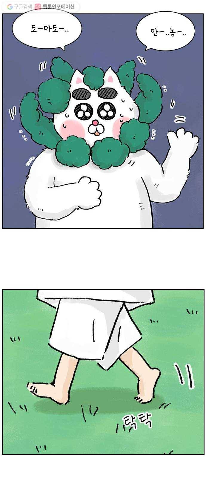 안녕 나의 모모로 열일곱 27