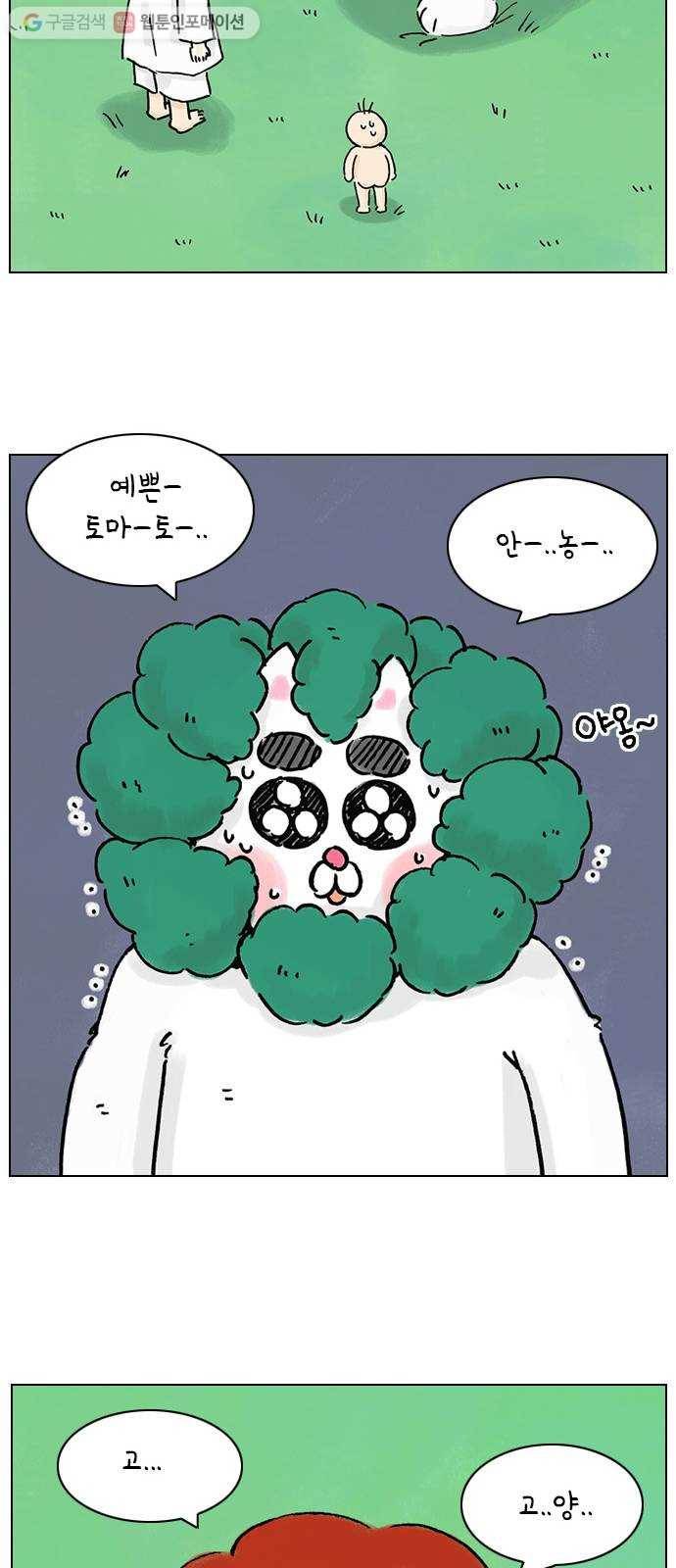 안녕 나의 모모로 열일곱 29