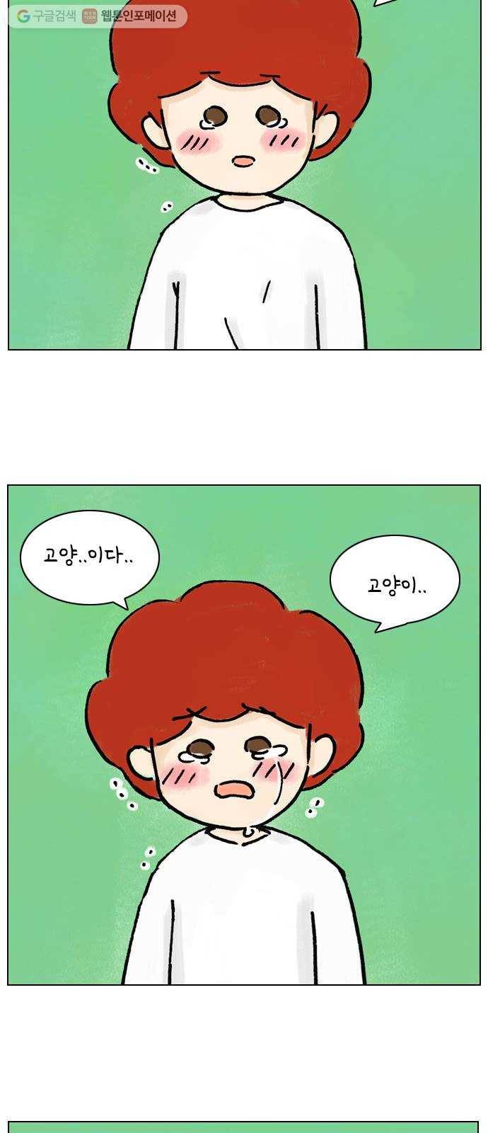 안녕 나의 모모로 열일곱 30