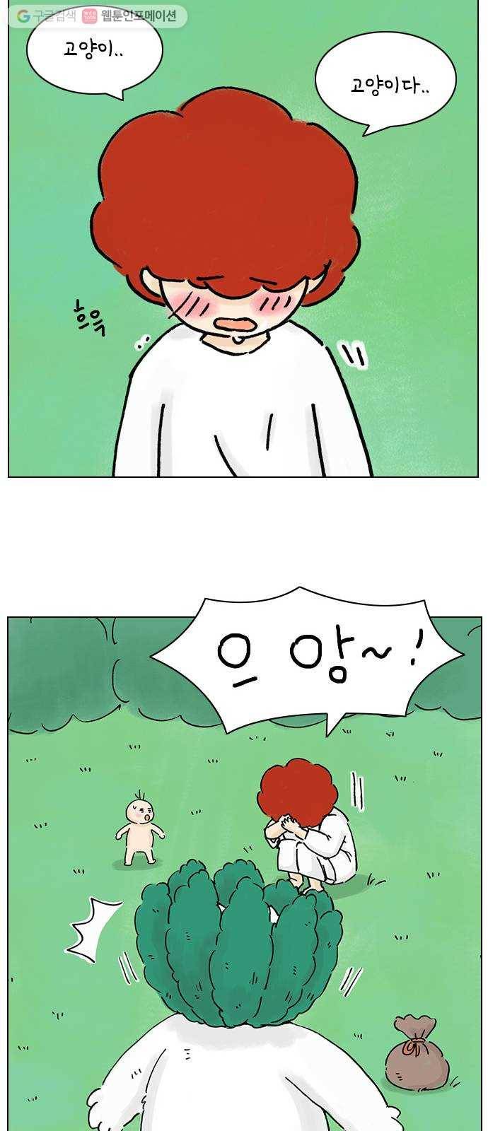 안녕 나의 모모로 열일곱 31