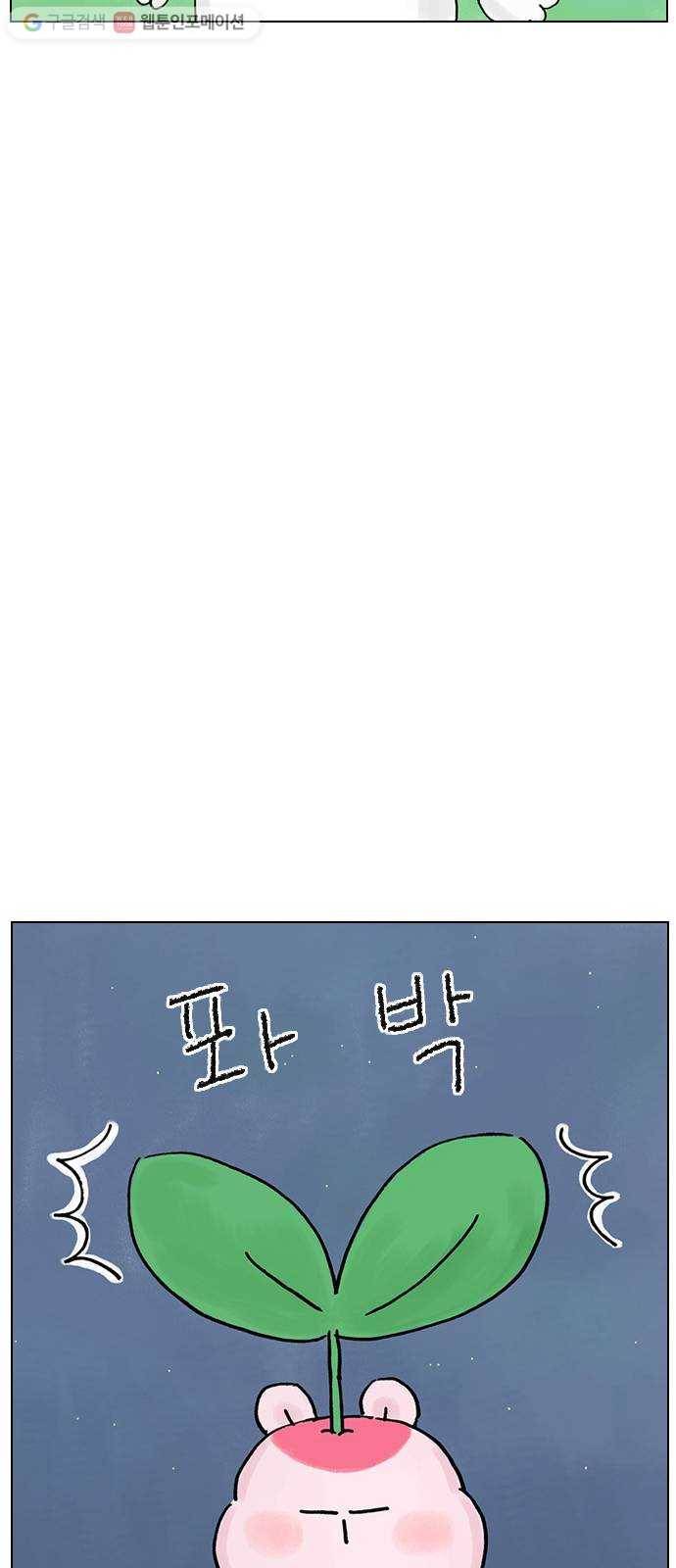 안녕 나의 모모로 열일곱 32
