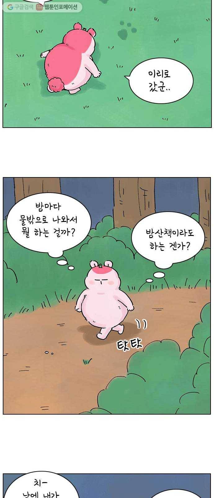 안녕 나의 모모로 열일곱 37