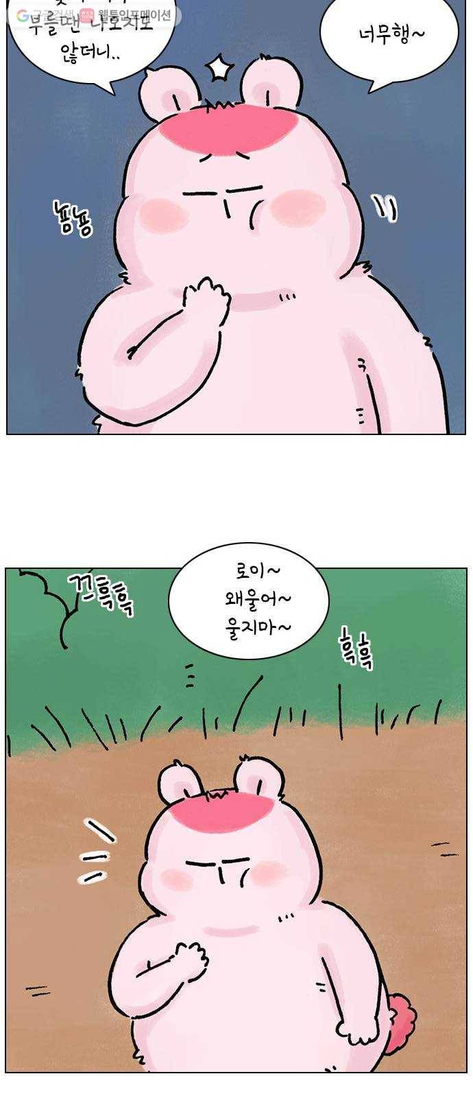 안녕 나의 모모로 열일곱 38