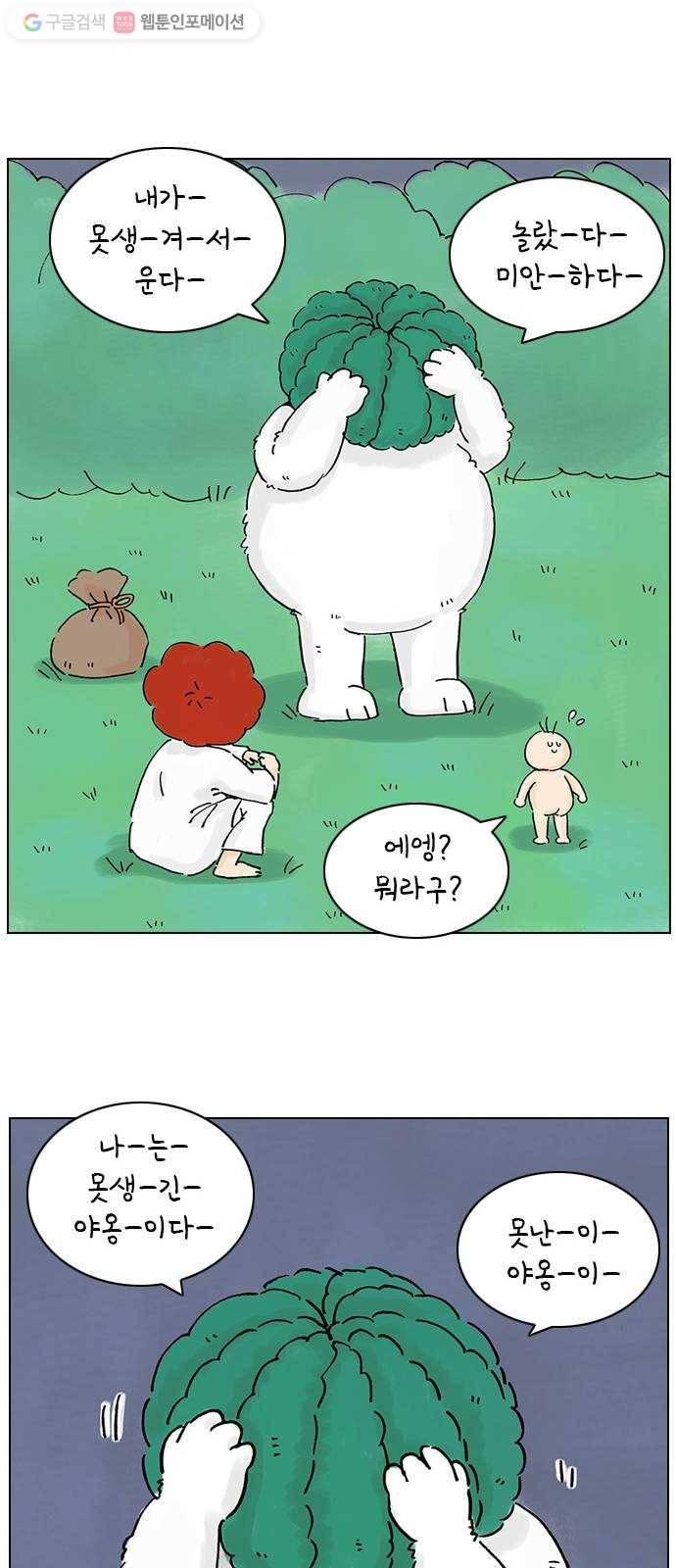 안녕 나의 모모로 열일곱 39