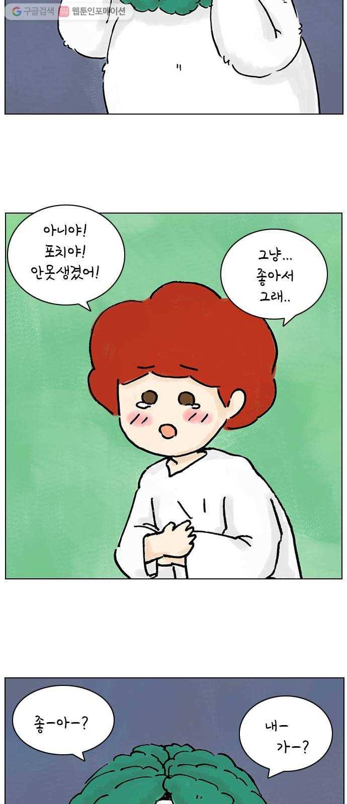안녕 나의 모모로 열일곱 40