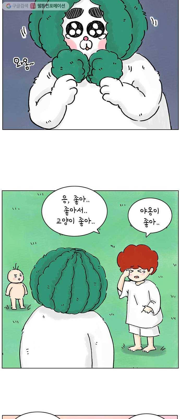 안녕 나의 모모로 열일곱 41