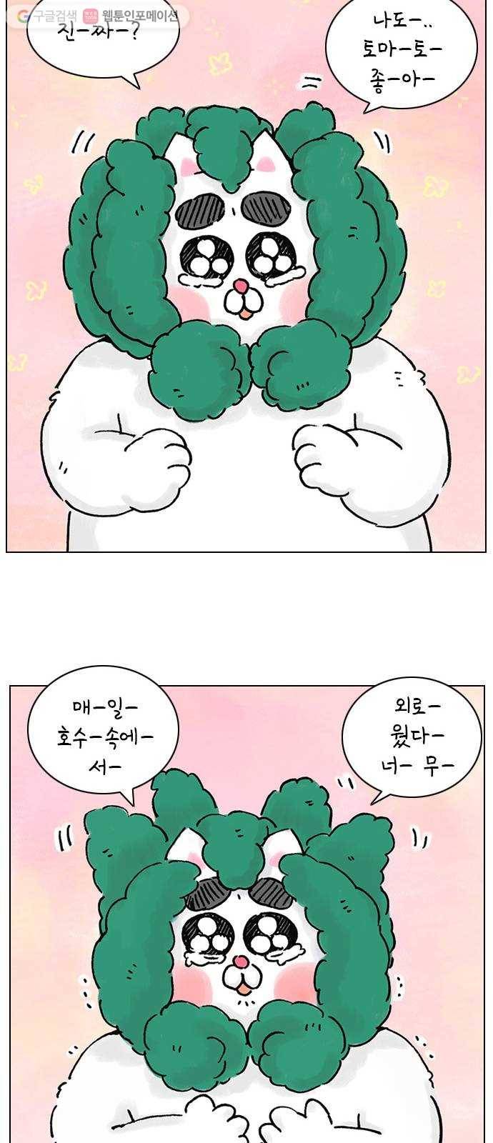 안녕 나의 모모로 열일곱 42