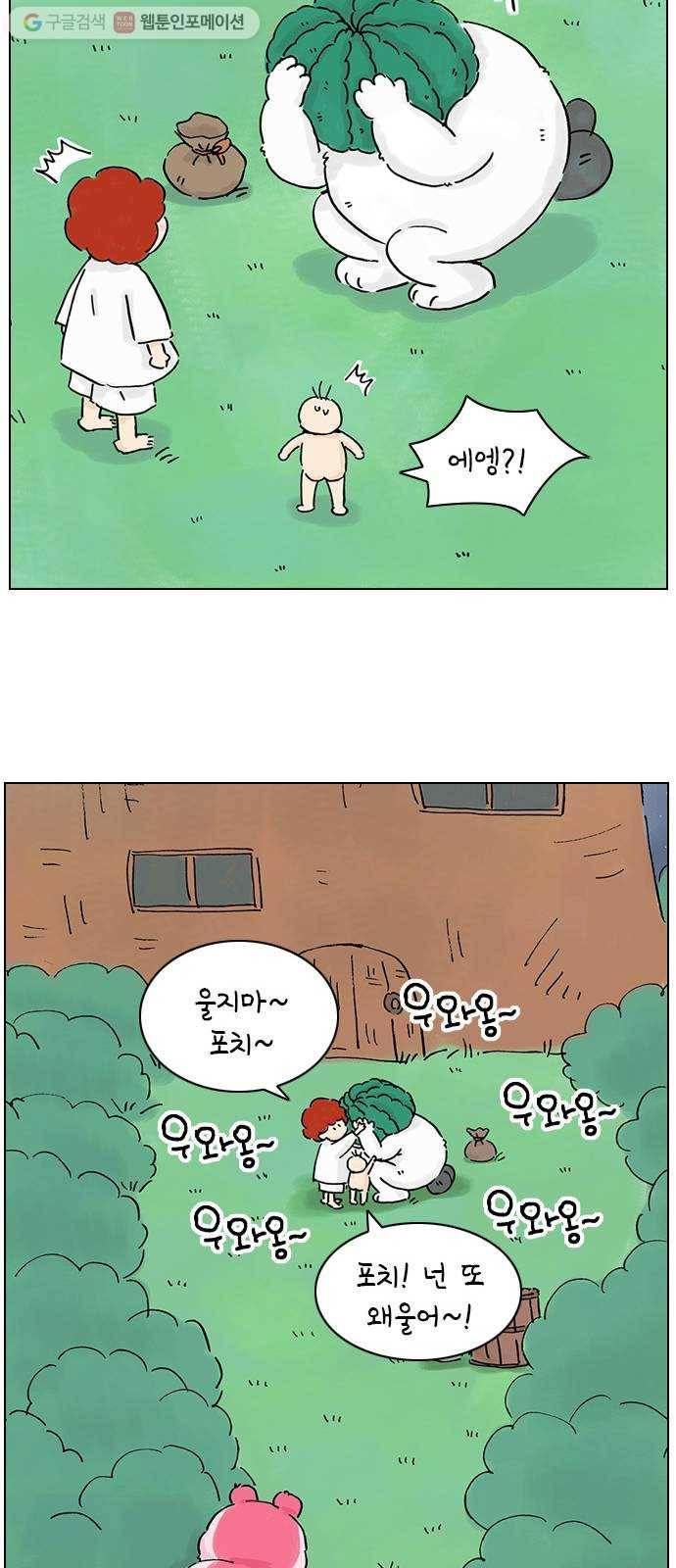 안녕 나의 모모로 열일곱 44
