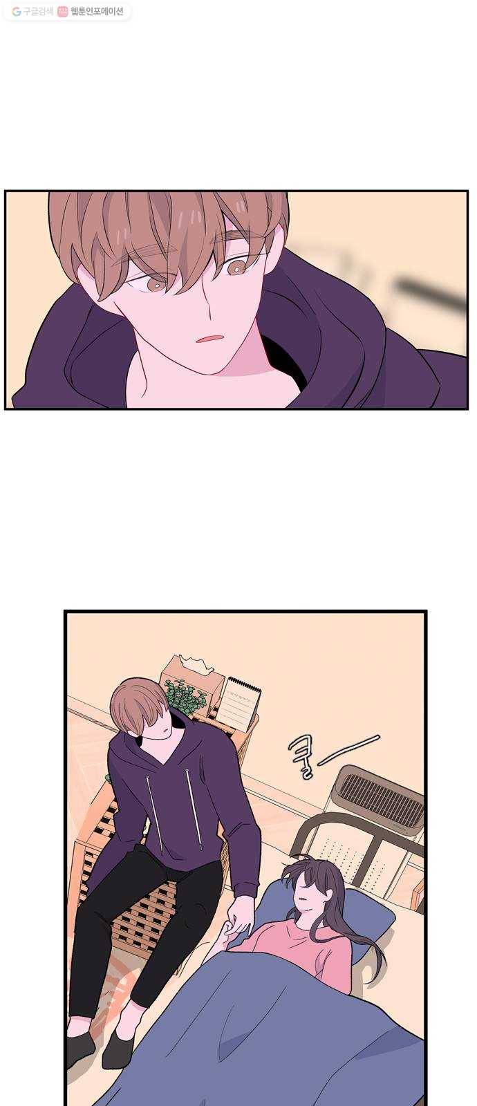 아는 여자애 2부 5화 4