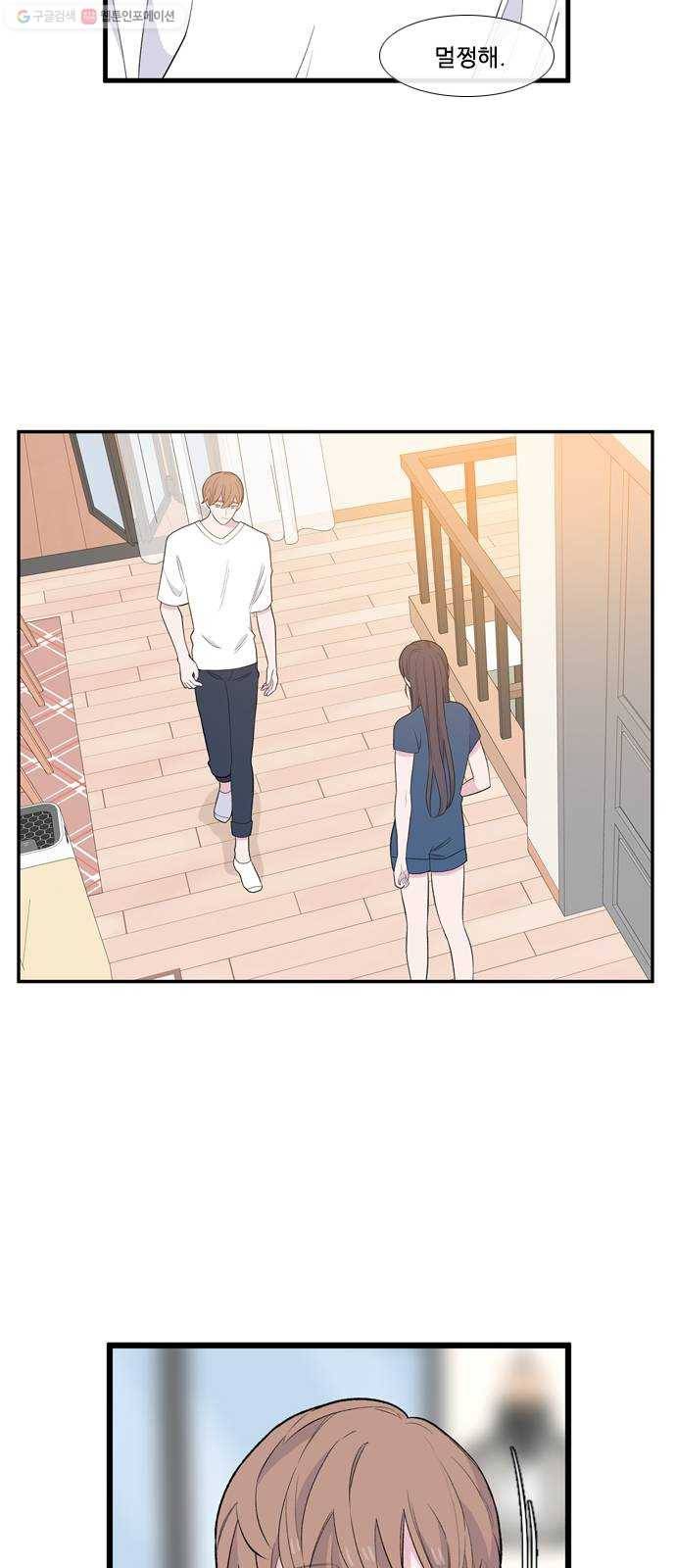 아는 여자애 2부 5화 11