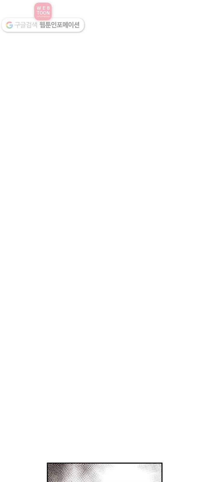 여기 악마가 있어 51. 인정 1