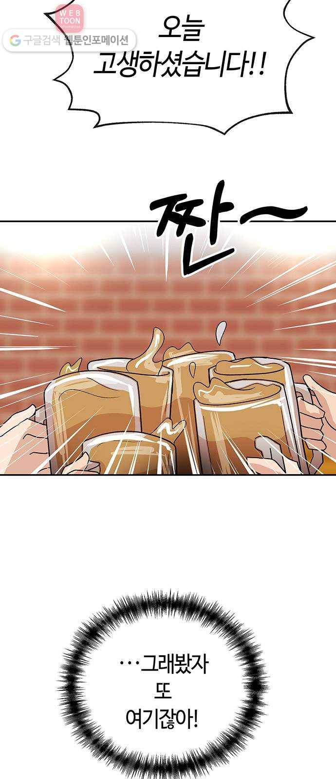 여기 악마가 있어 51. 인정 5
