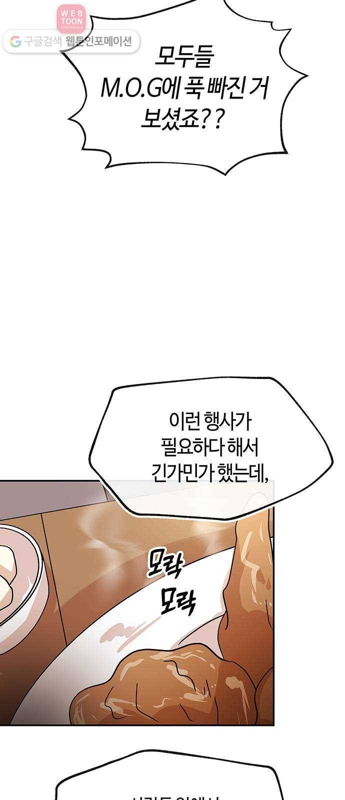 여기 악마가 있어 51. 인정 7