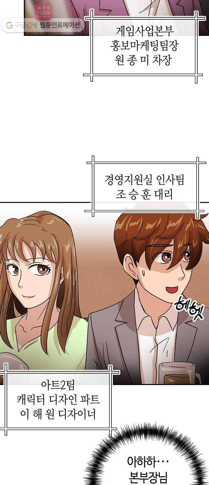 여기 악마가 있어 51. 인정 10