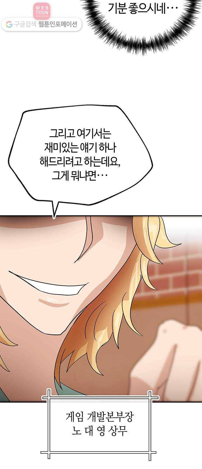 여기 악마가 있어 51. 인정 11