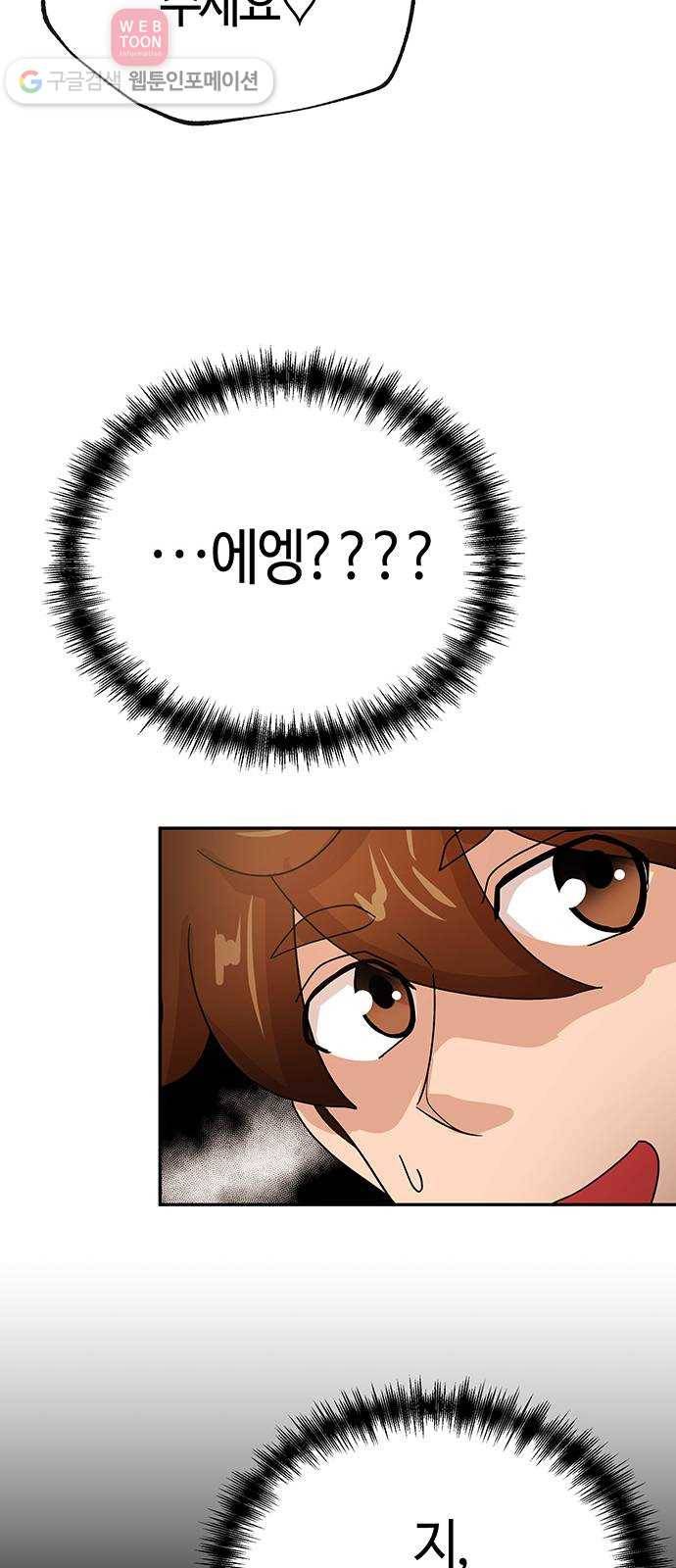 여기 악마가 있어 51. 인정 13