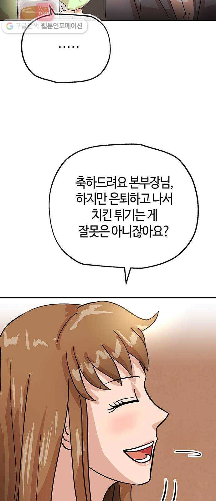 여기 악마가 있어 51. 인정 29