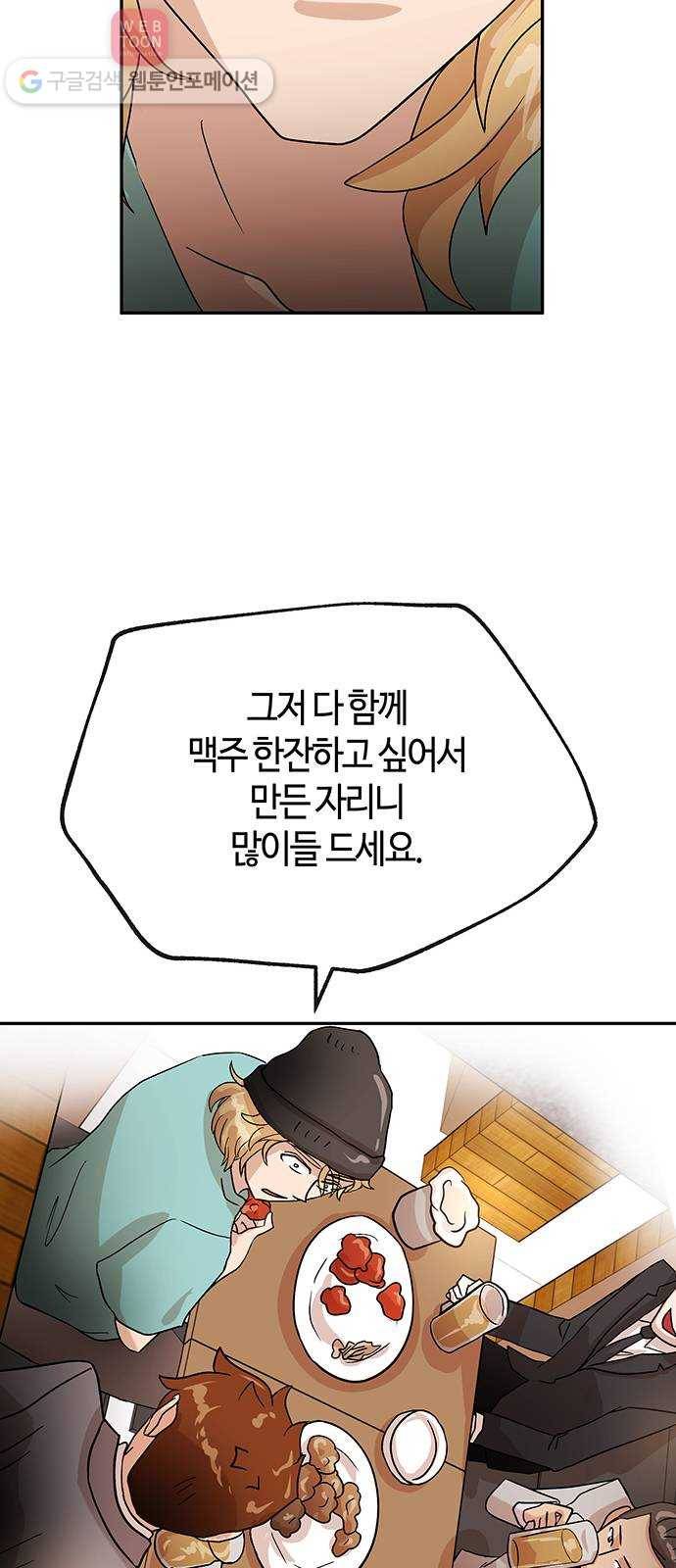 여기 악마가 있어 51. 인정 35