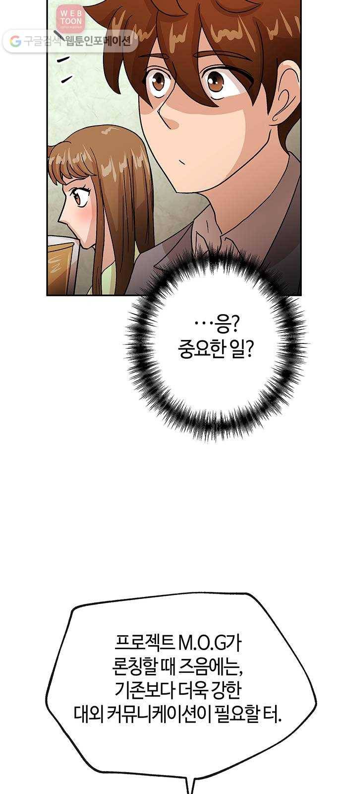 여기 악마가 있어 51. 인정 43