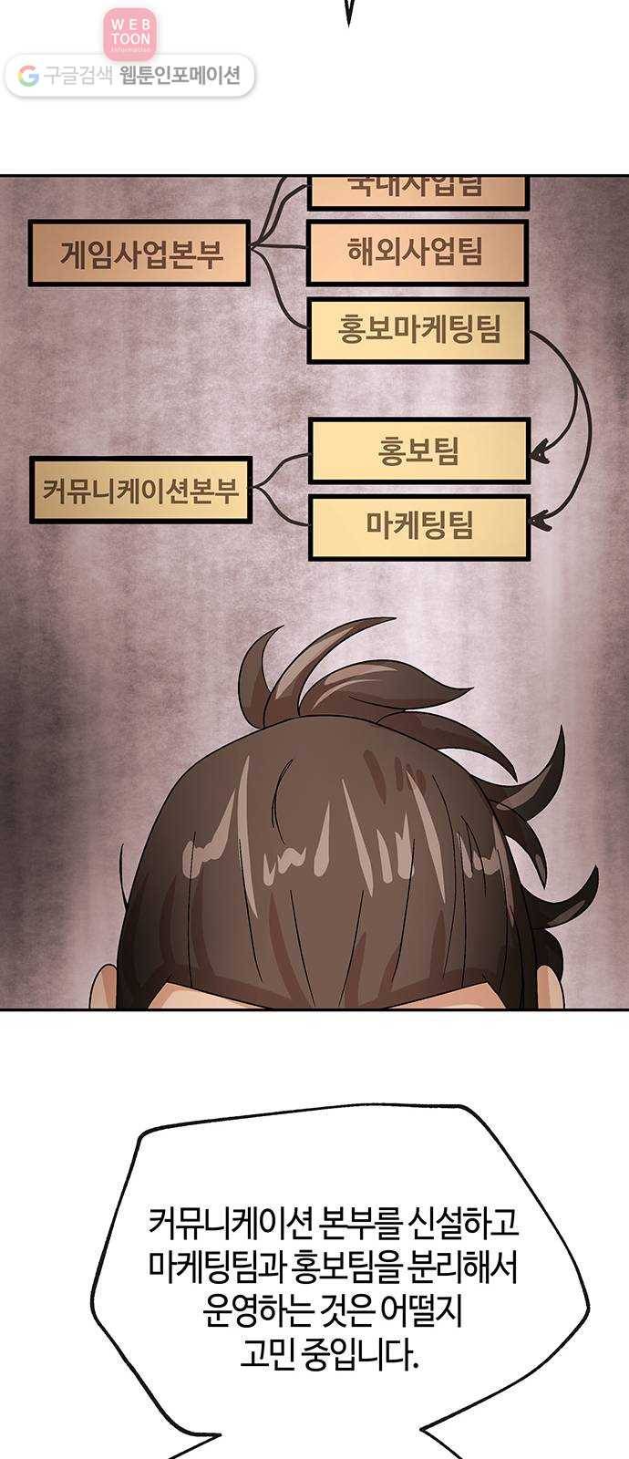 여기 악마가 있어 51. 인정 44
