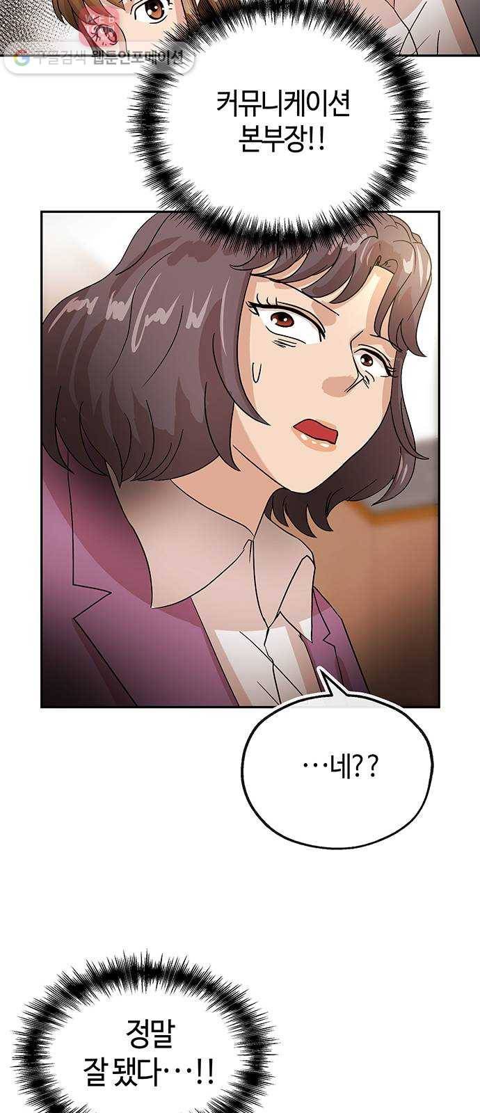 여기 악마가 있어 51. 인정 50