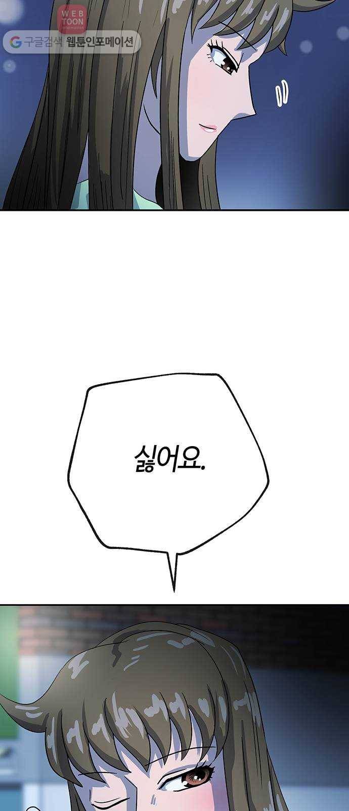 여기 악마가 있어 51. 인정 60