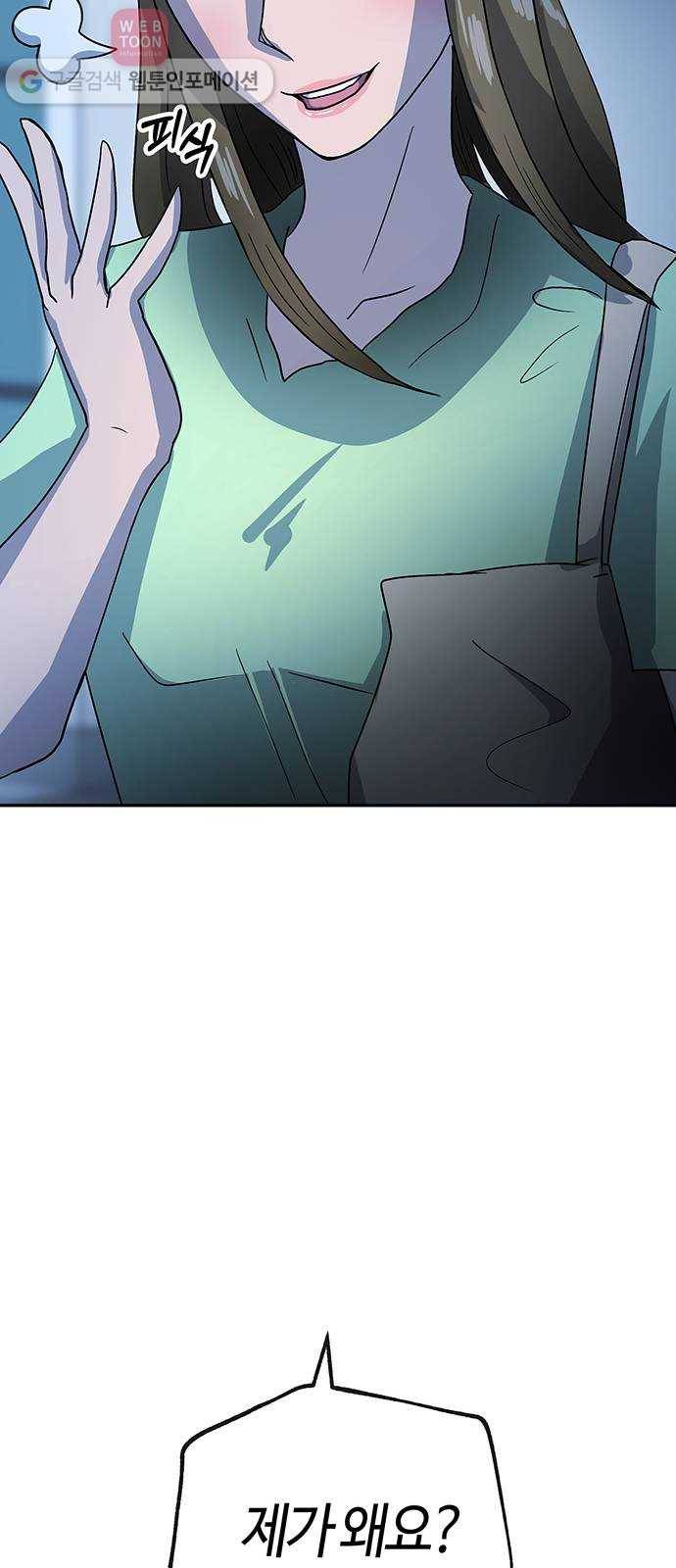 여기 악마가 있어 51. 인정 61